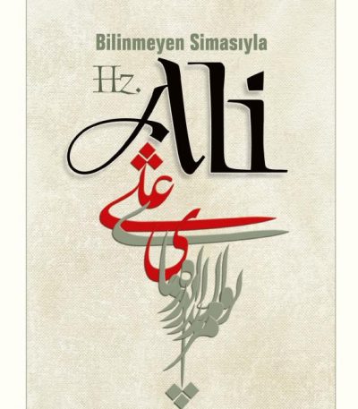 Bilinmeyen Simasıyla Hz. Ali (a.s)