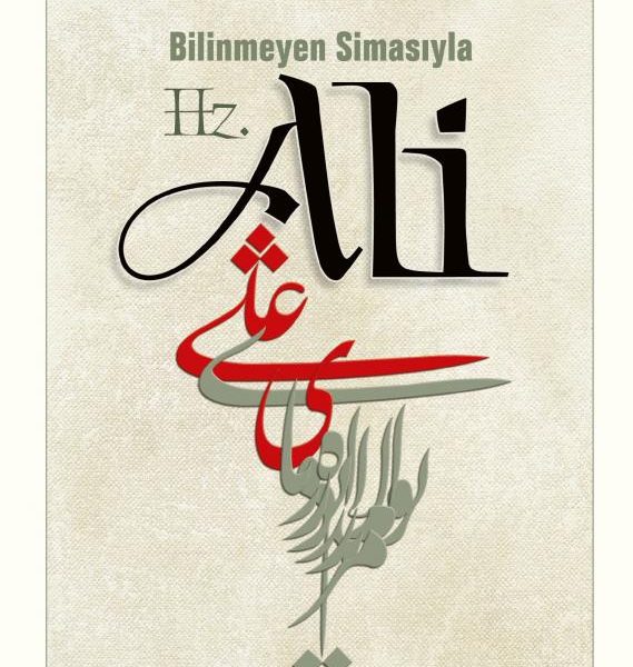 Bilinmeyen Simasıyla Hz. Ali (a.s)
