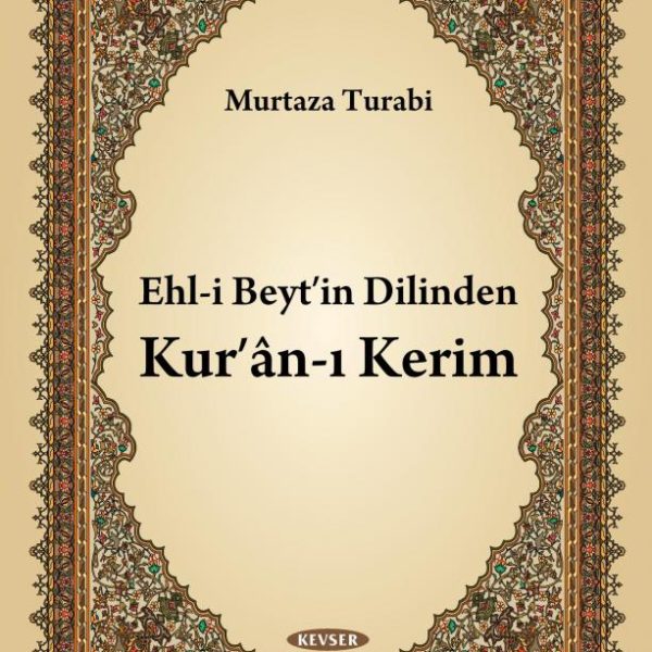 Ehl-i Beyt'in Dilinden Kur'ân-ı Kerim  C. 1