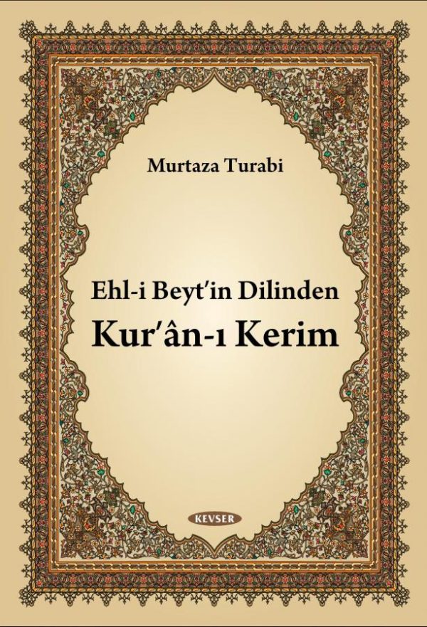 Ehl-i Beyt'in Dilinden Kur'ân-ı Kerim  C. 1