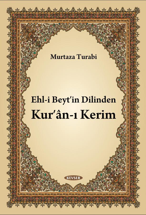 Ehl-i Beyt'in Dilinden Kur'ân-ı Kerim  C. 1