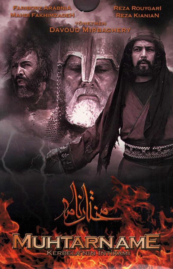Kerbela'nın İntikamı