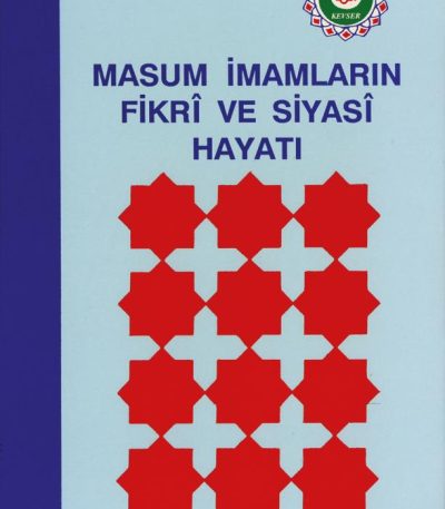 Masum İmamların Fikrî ve Siyasi Hayatı 1
