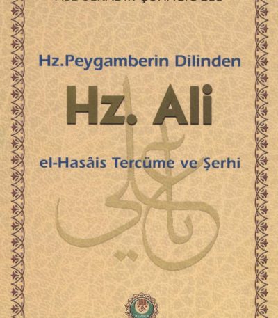 Peygamberimizin Dilinden Hz. Ali (a.s)