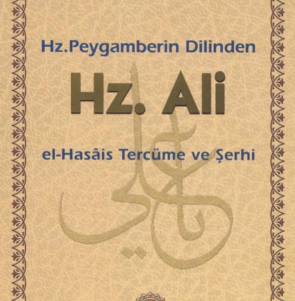 Peygamberimizin Dilinden Hz. Ali (a.s)