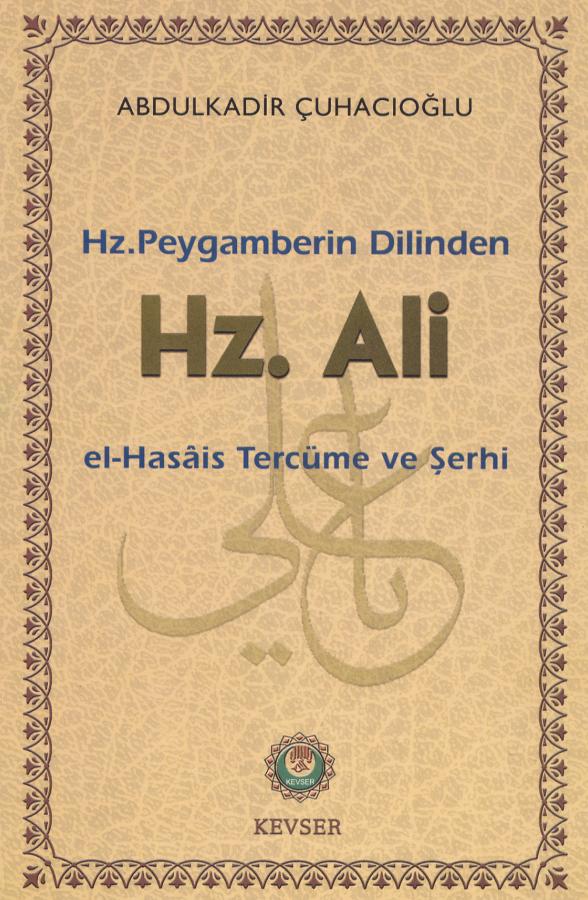Peygamberimizin Dilinden Hz. Ali (a.s)