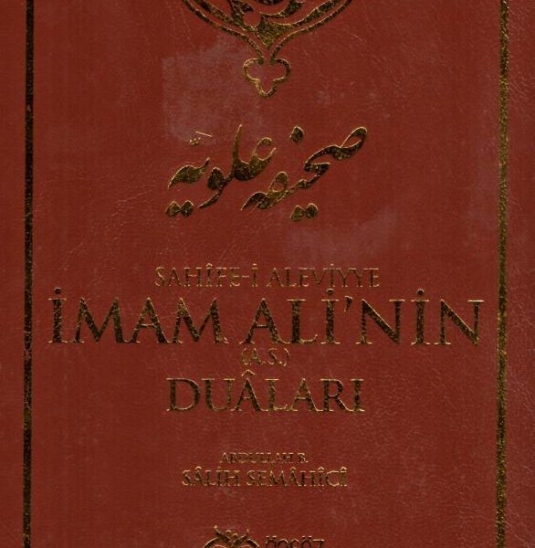 Sahîfe-i Aleviyye - İmam Ali'nin (a.s) Duâları