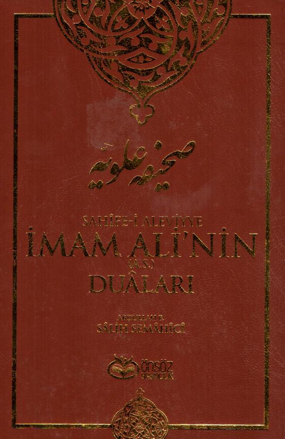 Sahîfe-i Aleviyye - İmam Ali'nin (a.s) Duâları