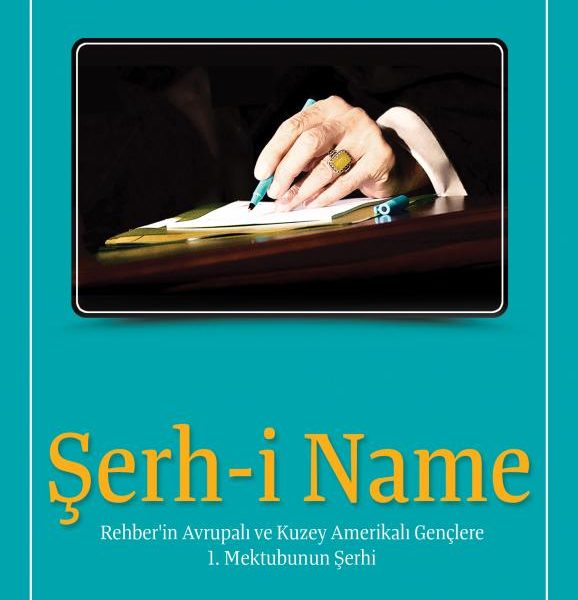 Şerh-i Name